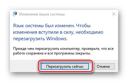 Перезагрузите устройство после внесения изменений