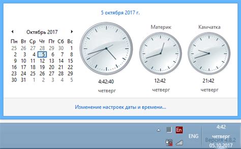 Переключение времени в разных часовых поясах и автоматическая синхронизация