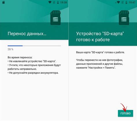 Перенос данных на внешнюю карту памяти и оптимизация внутреннего хранилища