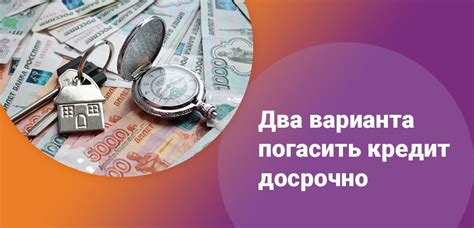 Перерасчет автокредита при досрочном погашении: ключевые моменты