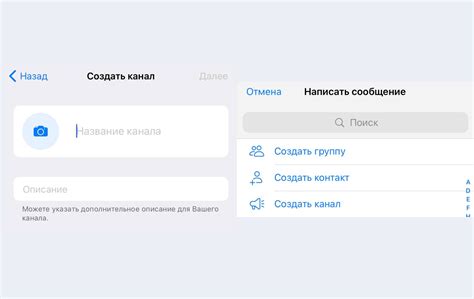 Переход в канал "Общий"