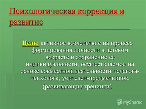 Периодичность заболеваний в детском возрасте и их воздействие на процесс воспитания