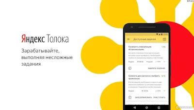 Перспективы заработка пользователей на платформе Толока