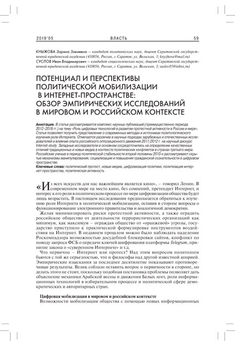 Перспективы исследований в отношении слова "бобр"