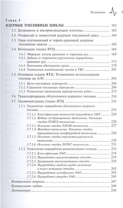 Перспективы применения в технологии энергетики и химии