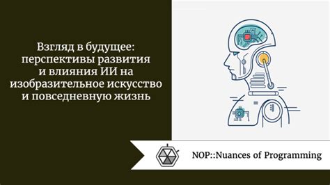 Перспективы развития и будущее новой ячейки в обществе