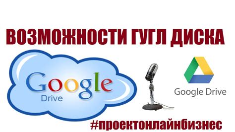 Перспективы развития и новые возможности Гугл идентификатора