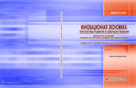 Перспективы развития и совершенствования КТТ и КТН: исследование и инновации