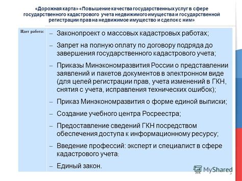 Перспективы развития фриланса в сфере кадастрового проектирования и рекомендации для начинающих специалистов