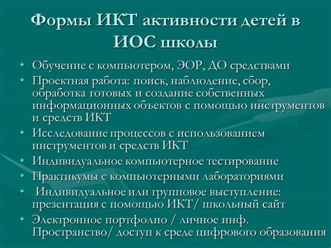 Перспективы развития школьного учебного графика