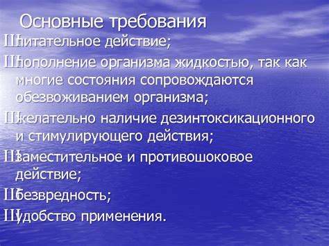 Питательное действие