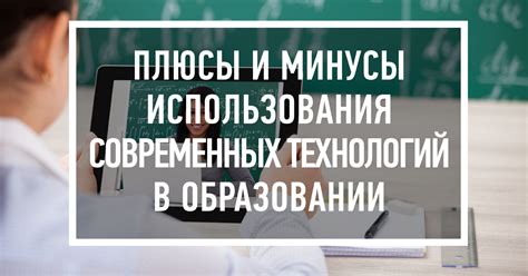 Плюсы и минусы использования транзитной установки в мастерском искусстве