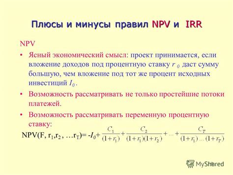 Плюсы и минусы опциона на процентную ставку кэп