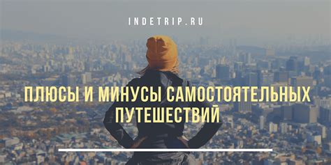 Плюсы и минусы совместных путешествий