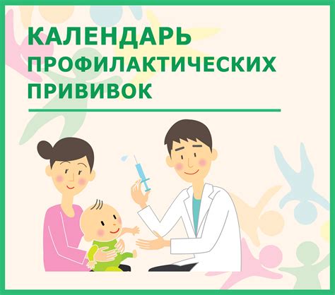 Побочные эффекты прививок: информация для родителей