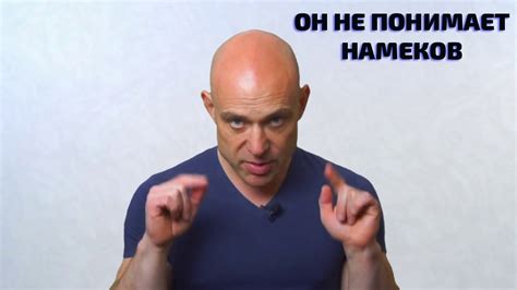 Поведение и намеки коллеги