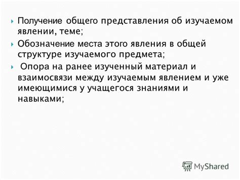 Повсеместное обсуждение явления