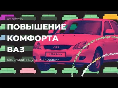 Повышение виртуального комфорта