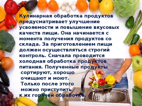 Повышение вкусовых качеств выпечки