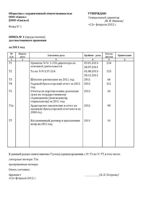 Повышение срока хранения