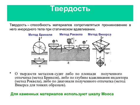 Повышение твердости материала