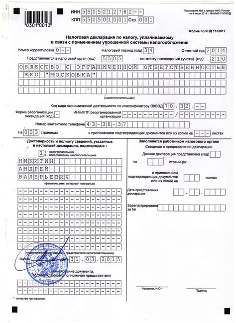 Подавать декларацию