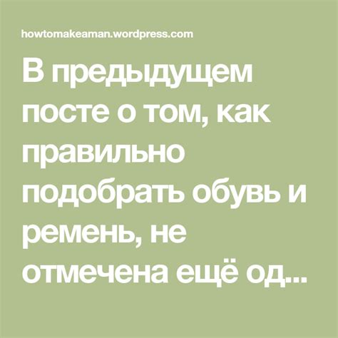 Подбор аксессуаров и обуви