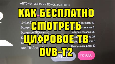 Подбор и покупка телевизионного аппарата Ирбис для оптимального просмотра цифрового контента