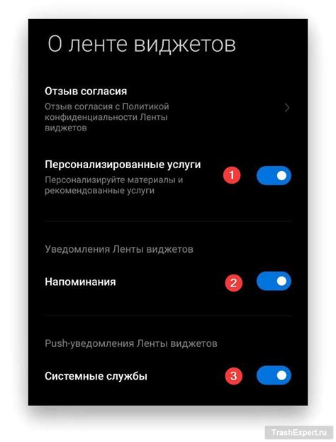 Подведение итогов удаления ленты виджетов на Android