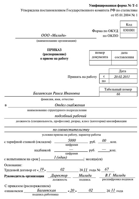 Подготовка документов и формализация процесса увольнения