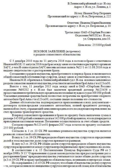 Подготовка и подача искового заявления в арбитражный суд