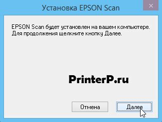 Подготовка к настройке сканера Epson V10