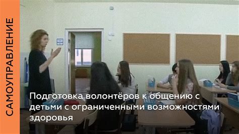 Подготовка к общению