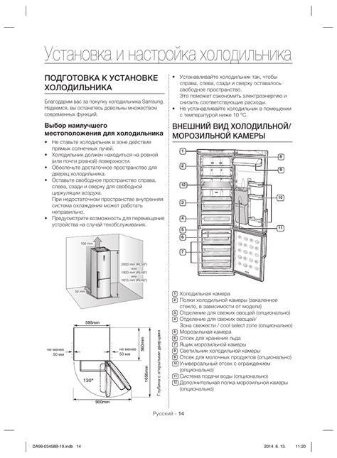 Подготовка к подключению нового холодильника: