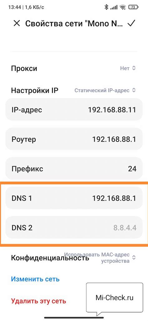 Подготовка к смене DNS на Андроид Huawei