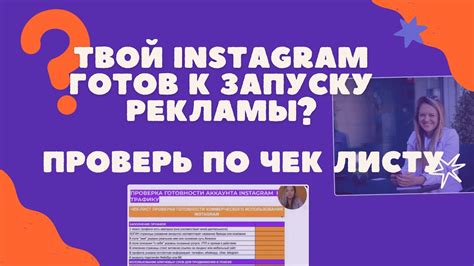 Подготовка к созданию аккаунта на Instagram