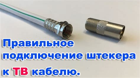 Подготовка к установке телевизионного антенного оборудования в Ленинградской области