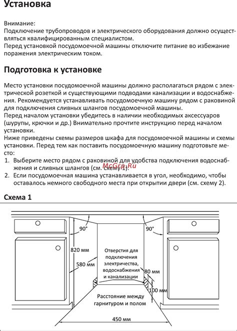 Подготовка к установке xpms