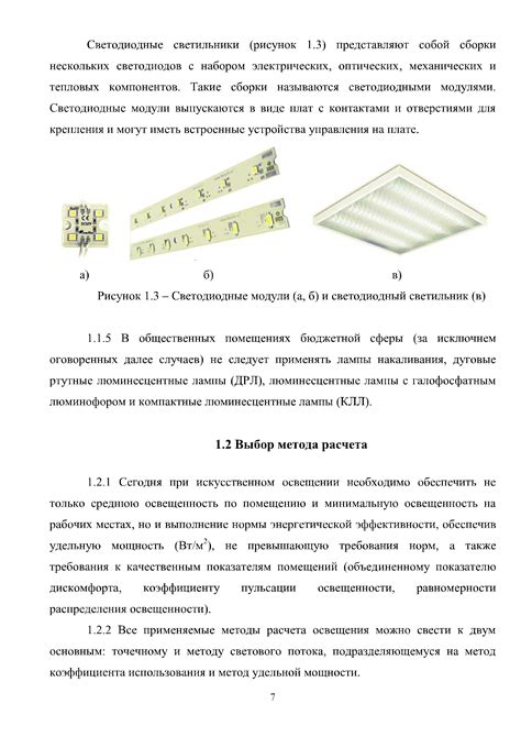 Подготовка материалов для оптимальной настройки освещения