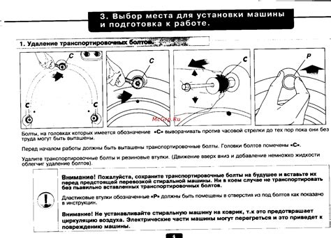 Подготовка машины и места