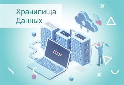 Подготовка носителя для размещения дополнительного хранилища данных