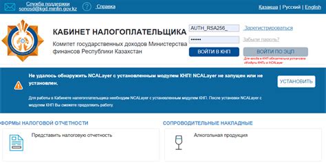 Подготовка перед началом работы с модулем КНП в Ncalayer: важные шаги и рекомендации