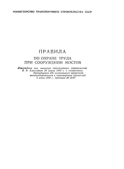 Подготовка рабочей поверхности и обеспечение безопасности