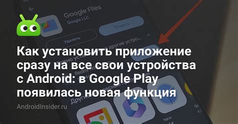 Подготовка устройства к установке Google Play