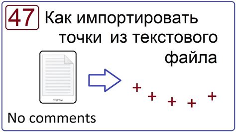 Подготовка файла начальной точки появления.