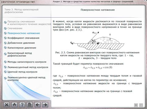 Поддержание качества сварочных работ: регулярная замена важной детали