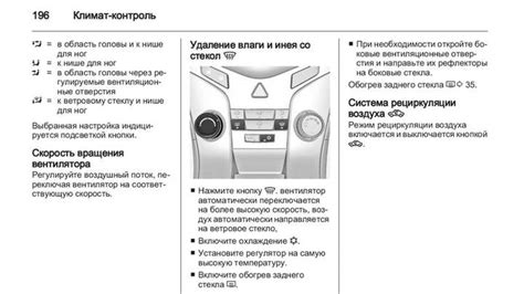 Поддержание освежающего воздуха в салоне