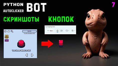 Поддержка и обновление autoclicker