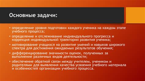 Поддержка прогресса развития и учебного процесса у маленьких учеников: