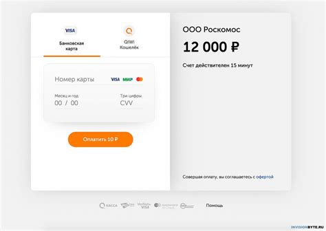 Поддержка Qiwi и контакты